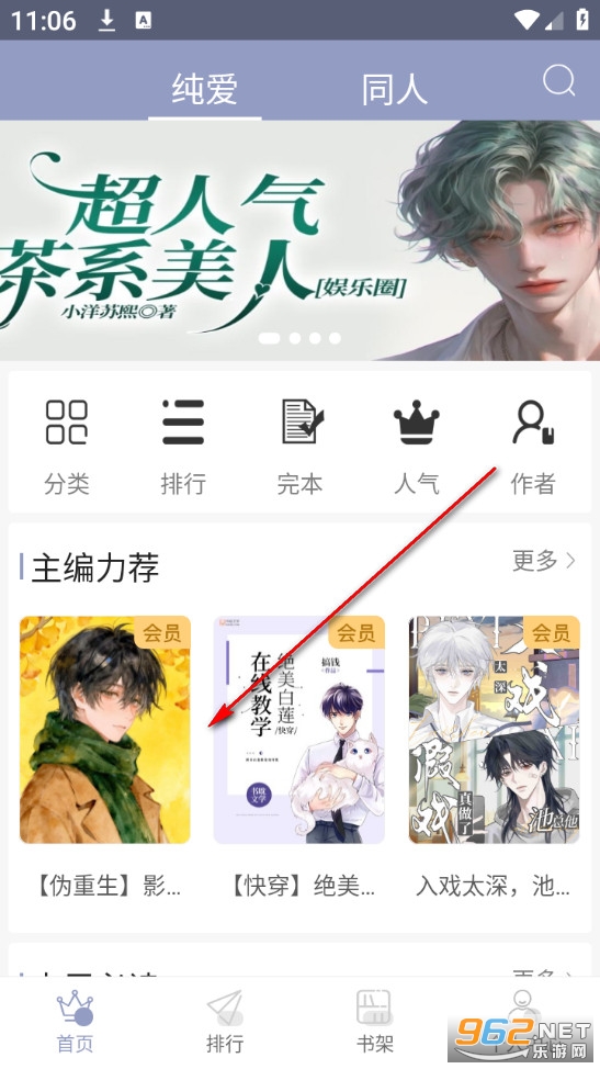 耽美小说大全手机版 耽美小说大全手机版