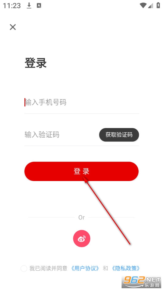 绿色郁南官方版 绿色郁南官方版