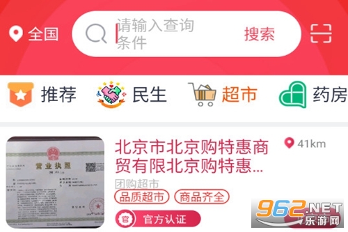 乐呵官方版 乐呵官方版