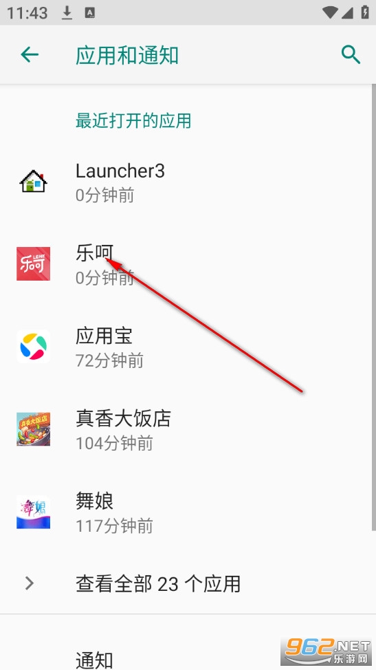 乐呵官方版 乐呵官方版
