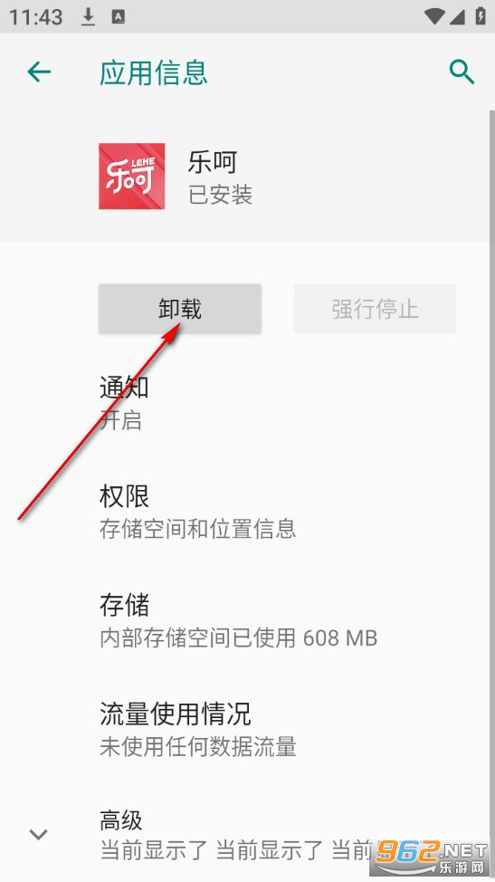 乐呵官方版 乐呵官方版