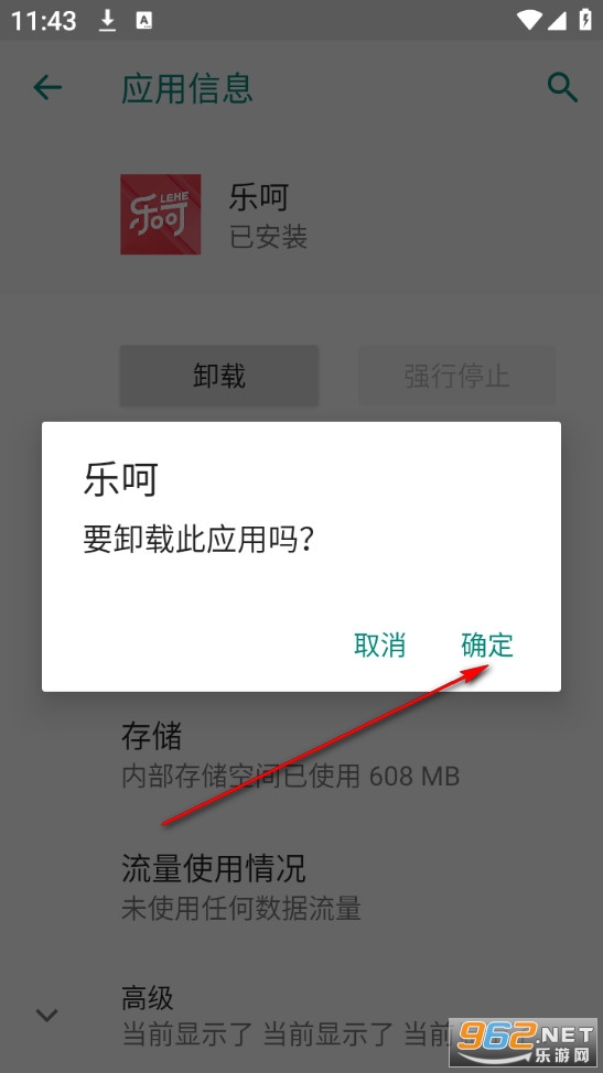 乐呵官方版 乐呵官方版
