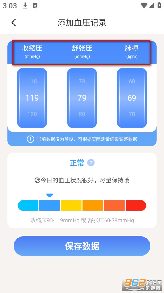 血压血糖检测手机版 血压血糖检测手机版