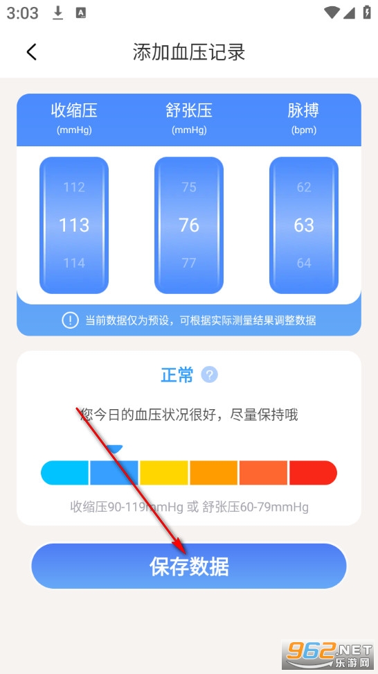 血压血糖检测手机版 血压血糖检测手机版