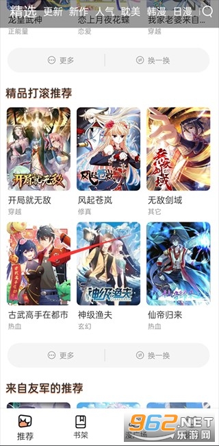 喵趣漫画官方正版 喵趣漫画官方正版