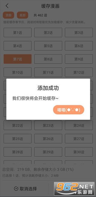 喵趣漫画官方正版 喵趣漫画官方正版