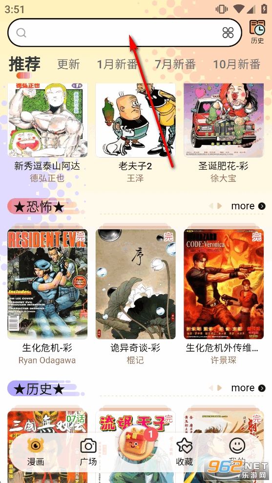 怪兽漫画app官方版 怪兽漫画app官方版