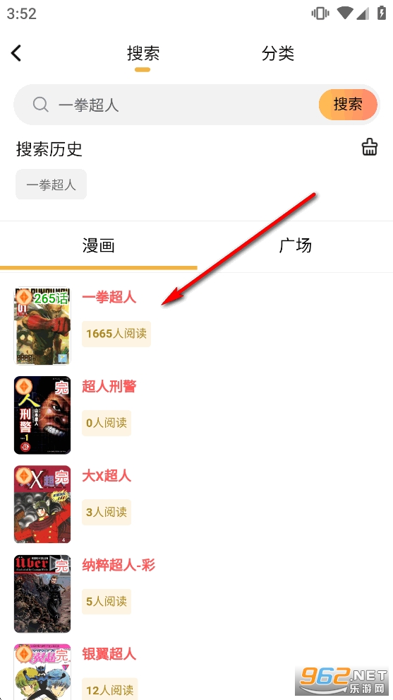 怪兽漫画app官方版 怪兽漫画app官方版