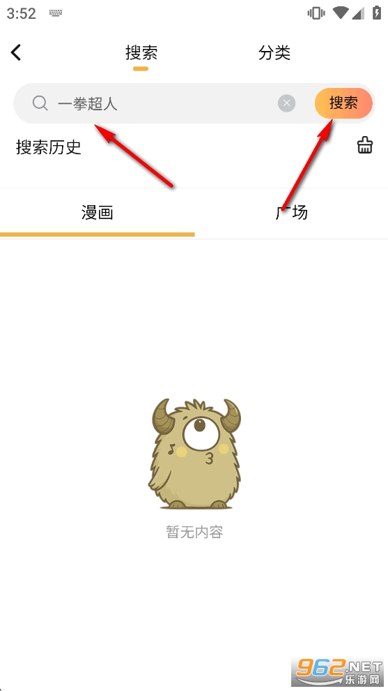 怪兽漫画app官方版 怪兽漫画app官方版