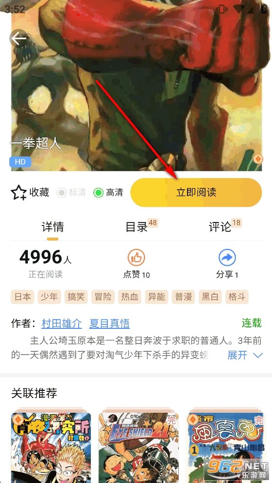 怪兽漫画app官方版 怪兽漫画app官方版
