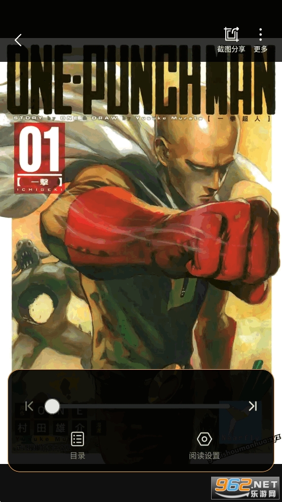 怪兽漫画app官方版 怪兽漫画app官方版