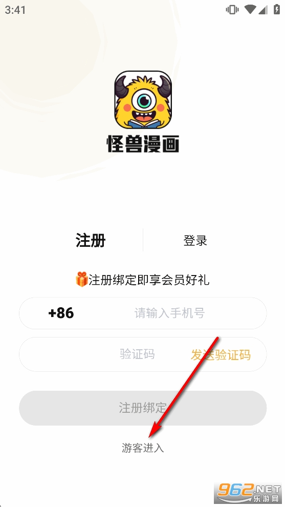 怪兽漫画app官方版 怪兽漫画app官方版