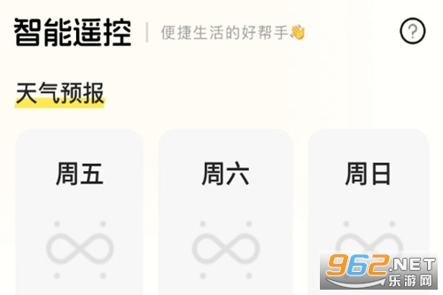 ��ѿյ�ң������app