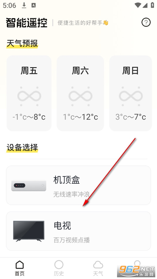 ��ѿյ�ң������app