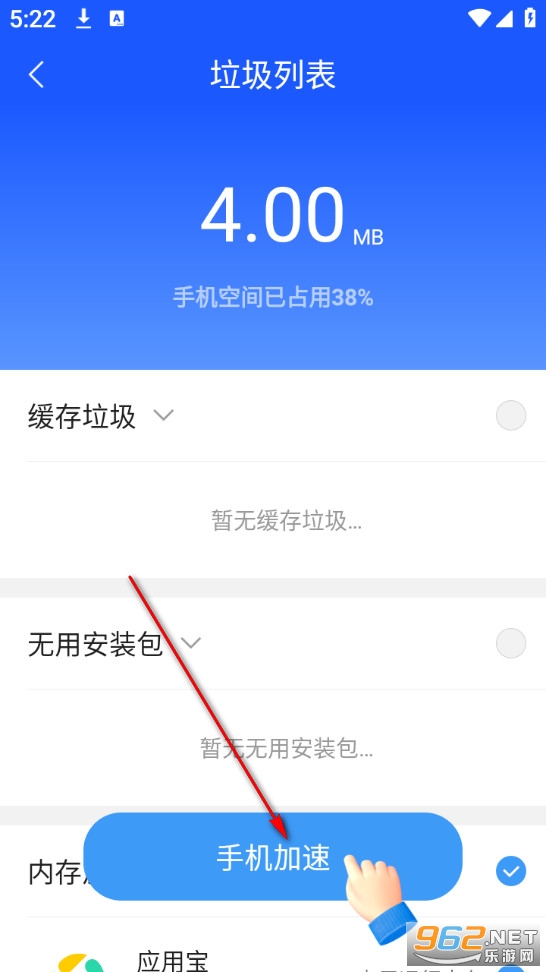 绿力手机宝安卓版 绿力手机宝安卓版