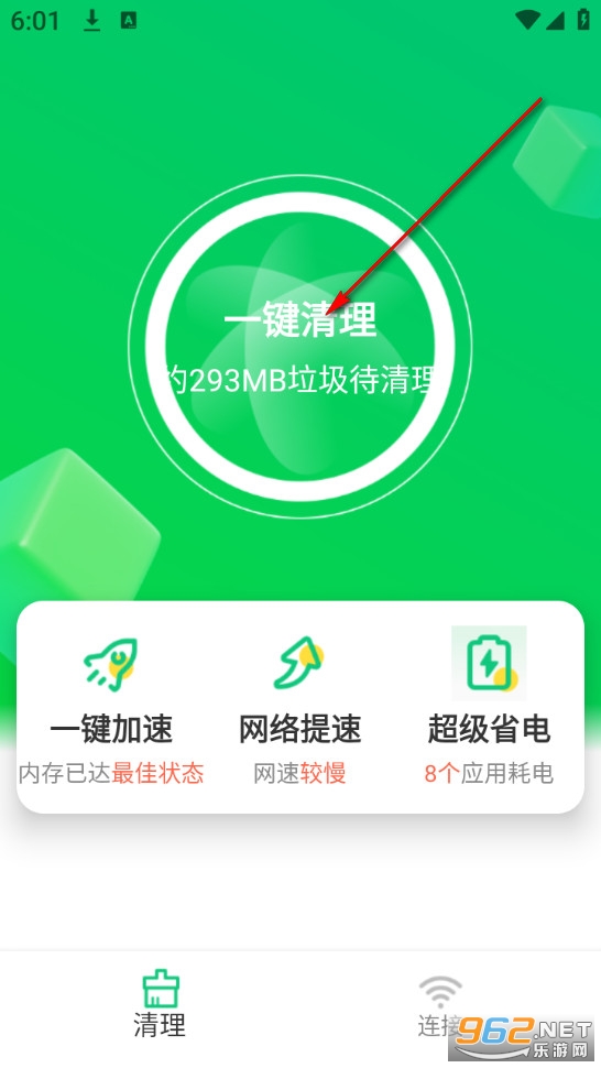 特强清理大师app 特强清理大师app