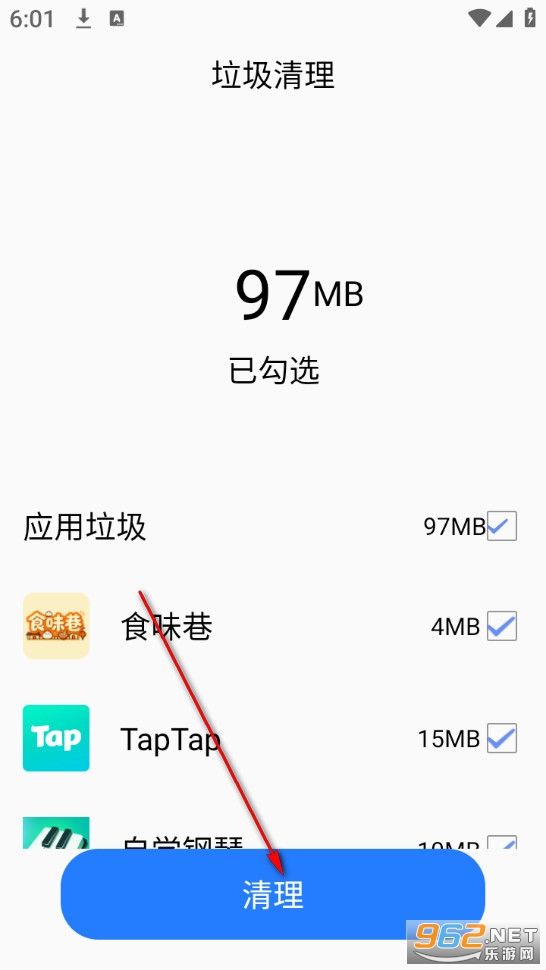 特强清理大师app 特强清理大师app