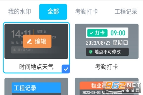 �޸�ˮӡ�����app