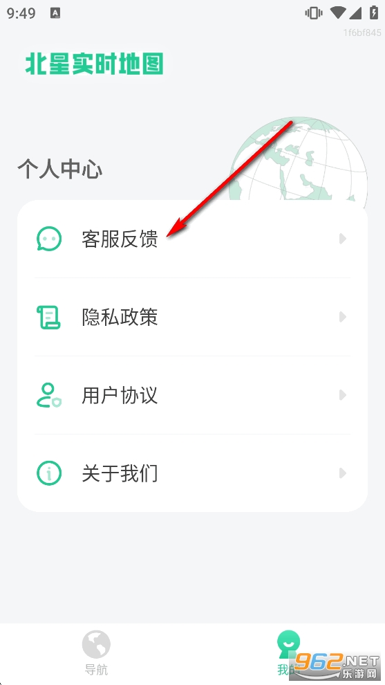 ����ʵʱ��ͼapp