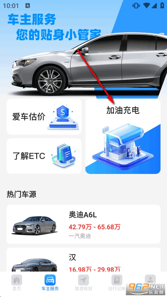 顺风车出行app 顺风车出行app