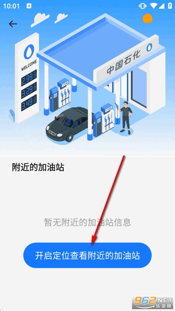 顺风车出行app 顺风车出行app