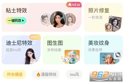美颜自拍P图app 美颜自拍P图app