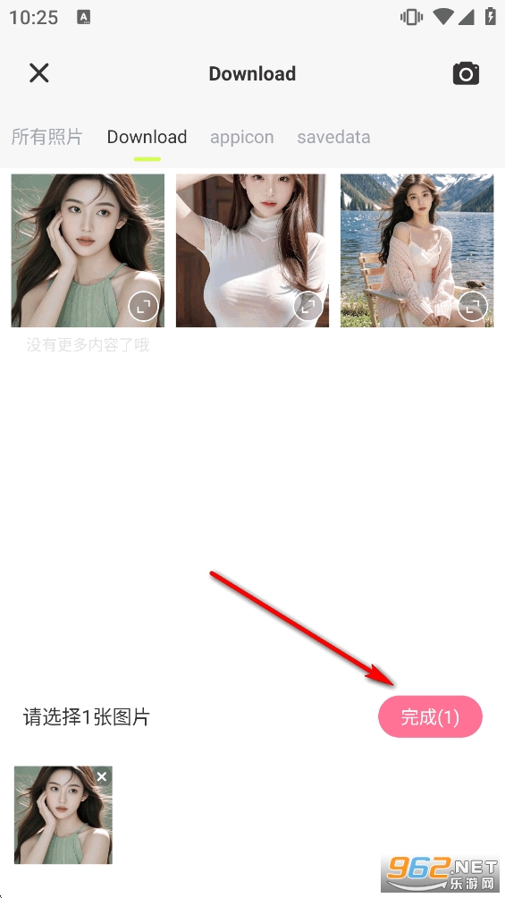 美颜自拍P图app 美颜自拍P图app