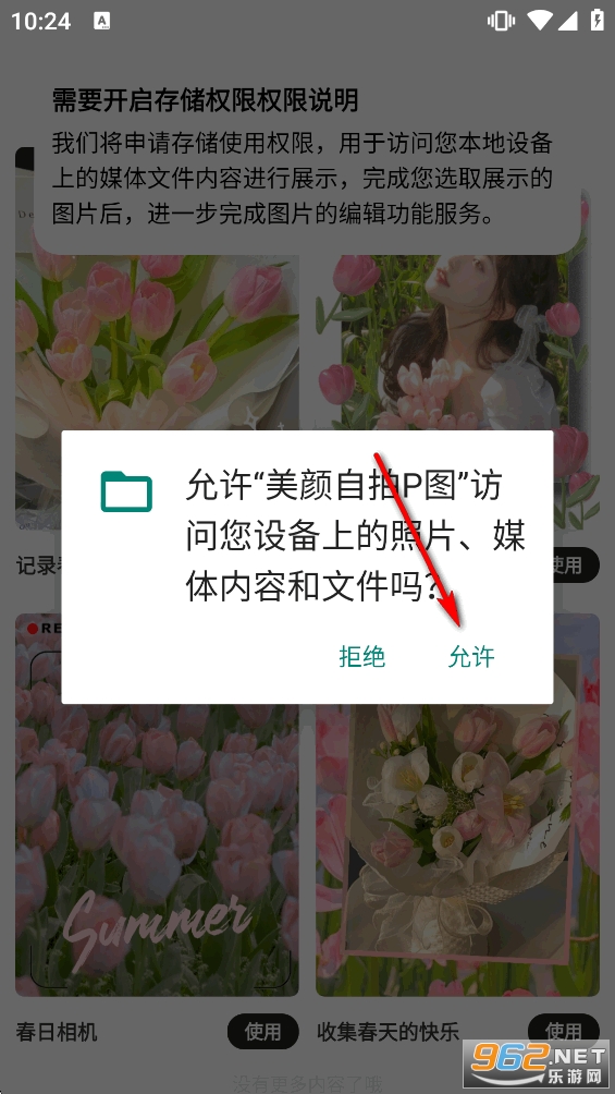 美颜自拍P图app 美颜自拍P图app