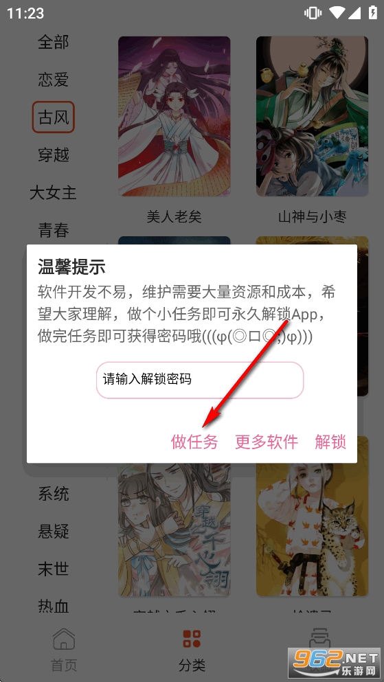 ����Comic�ٷ�����app