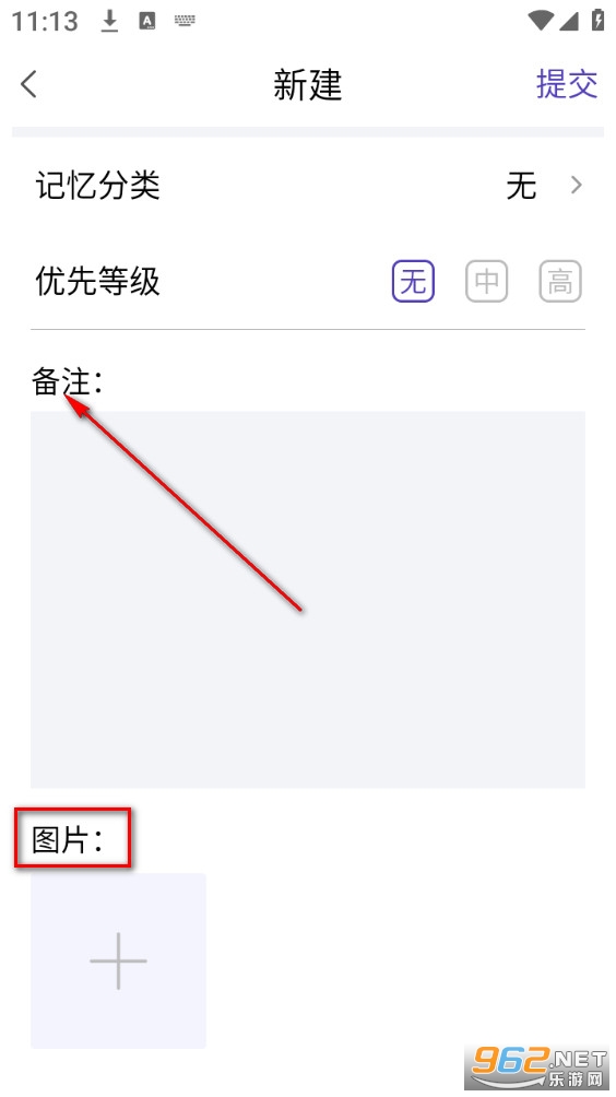 记忆助手最新版 记忆助手最新版