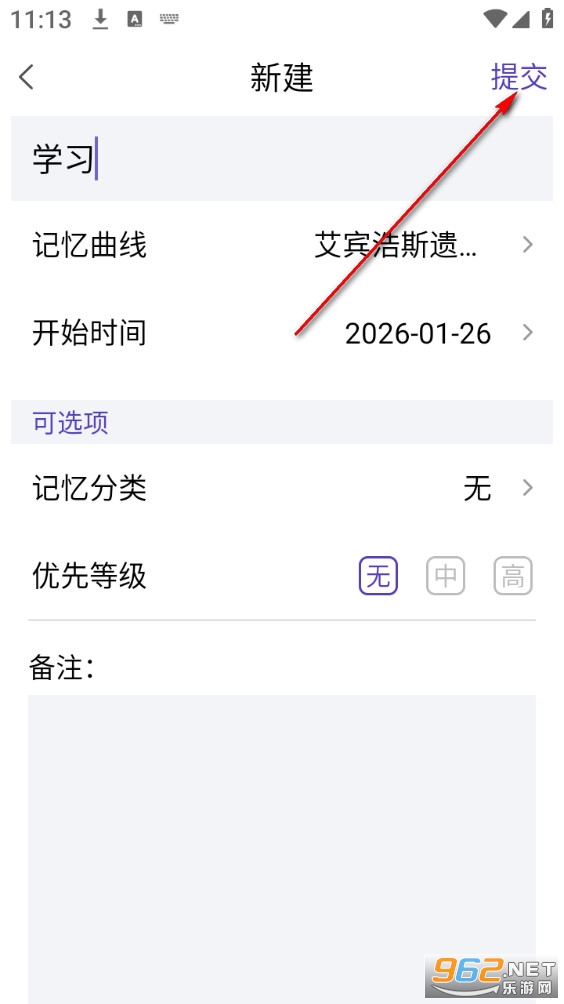 记忆助手最新版 记忆助手最新版