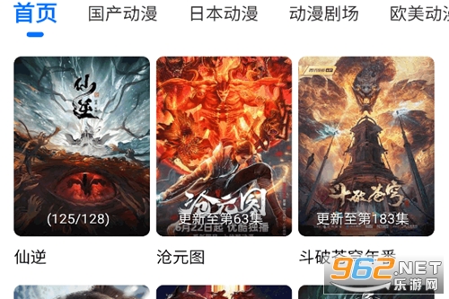 漫漫国动漫app正版 漫漫国动漫app正版