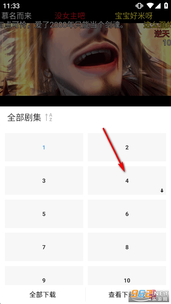 漫漫国动漫app正版 漫漫国动漫app正版