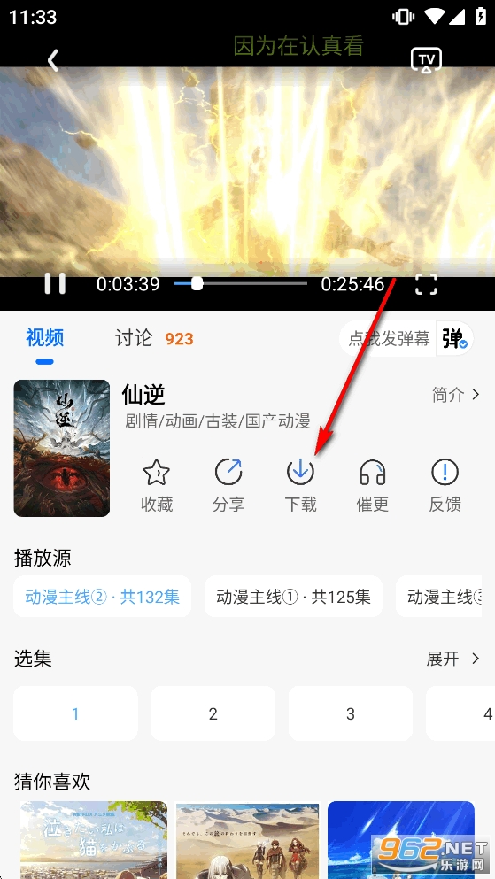 漫漫国动漫app正版 漫漫国动漫app正版