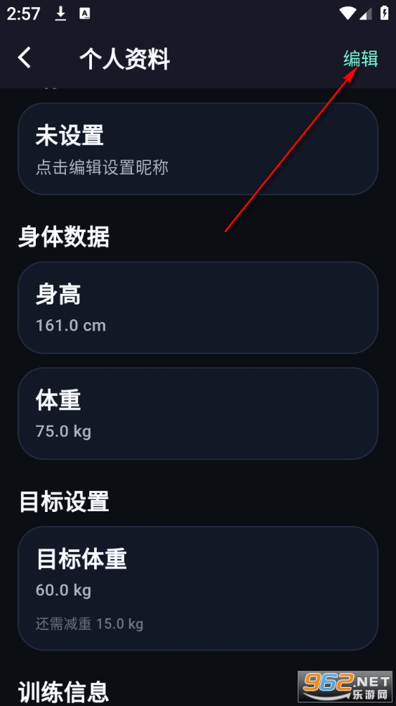 �����˶�����ר��app