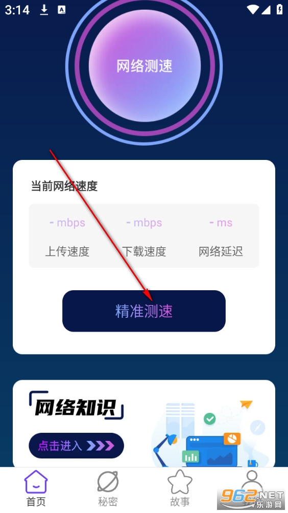 繁星WiFi最新版 繁星WiFi最新版