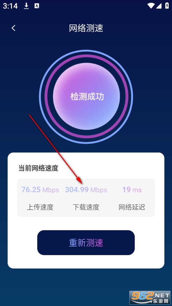 繁星WiFi最新版 繁星WiFi最新版