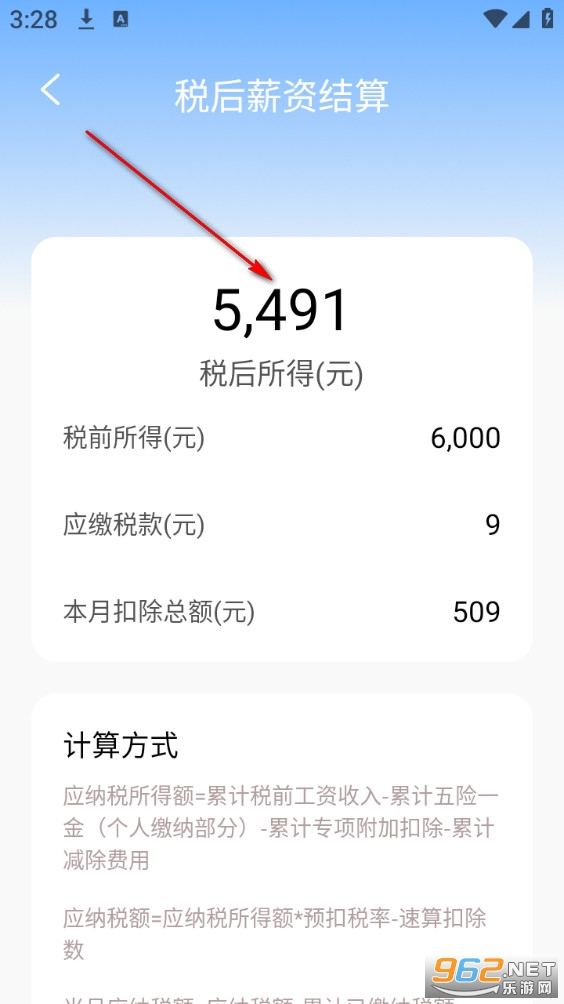 个税退税查询app 个税退税查询app