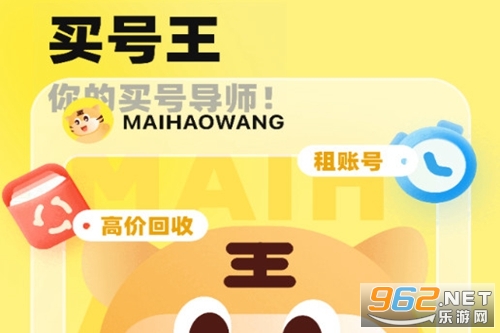买号王官方版 买号王官方版
