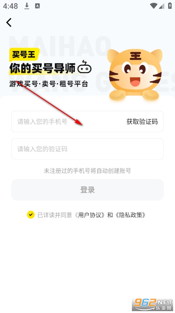 买号王官方版 买号王官方版