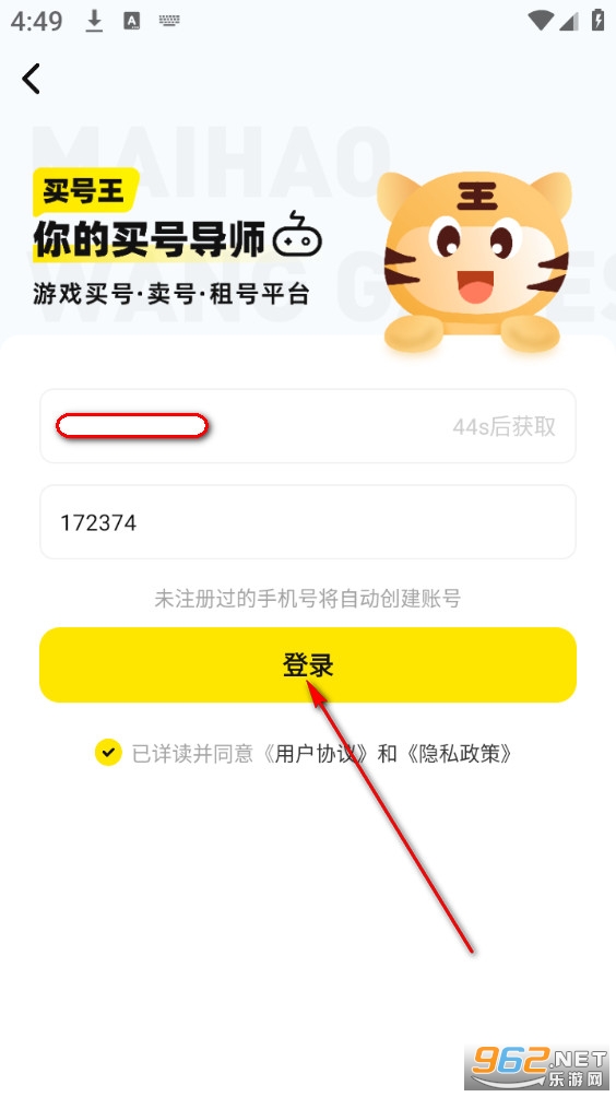 买号王官方版 买号王官方版