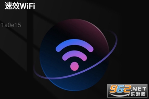 速效WiFi手机版 速效WiFi手机版