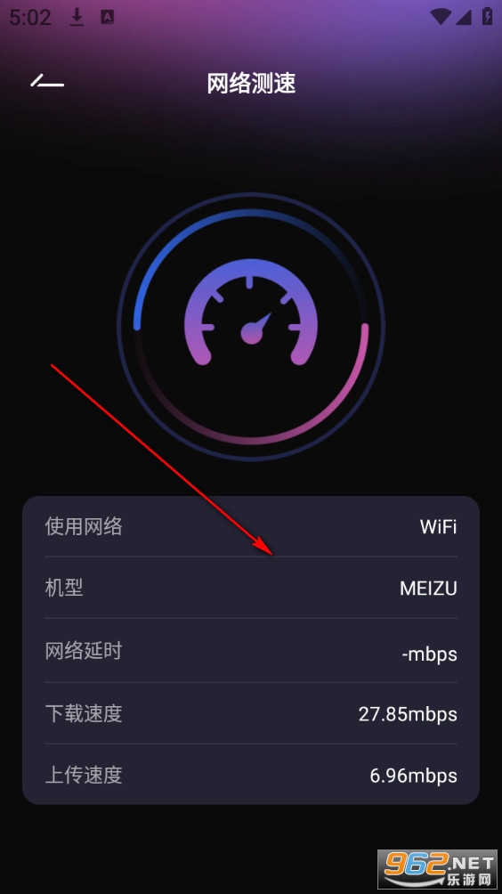 速效WiFi手机版 速效WiFi手机版