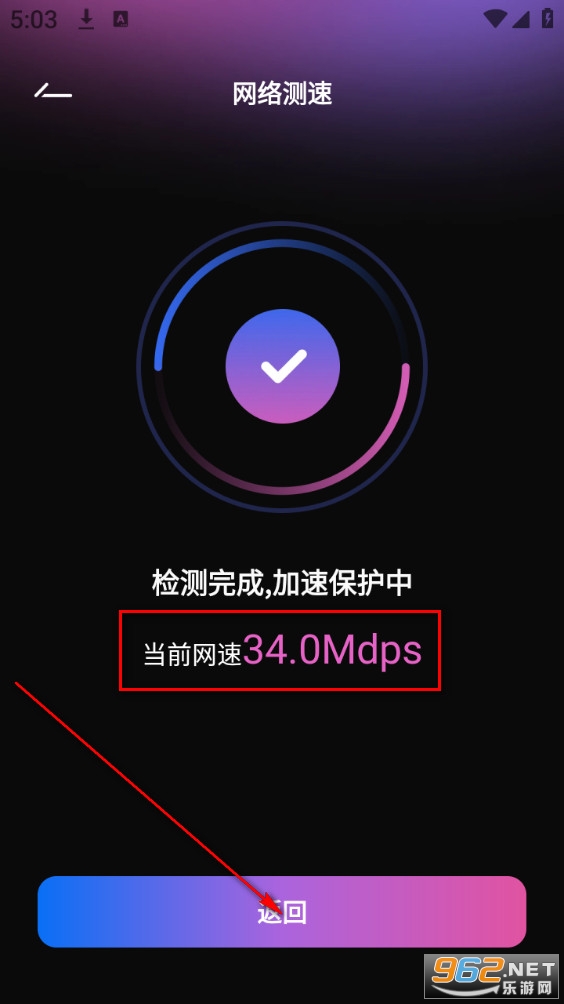速效WiFi手机版 速效WiFi手机版