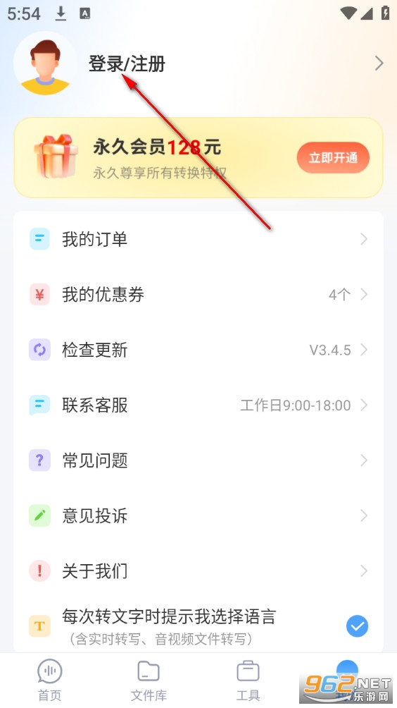 录音文字转换专家app 录音文字转换专家app