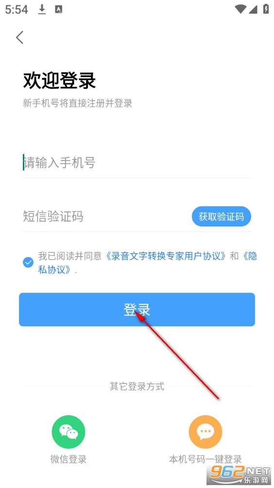 录音文字转换专家app 录音文字转换专家app