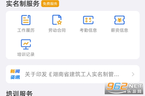 慧匠通最新版 慧匠通最新版