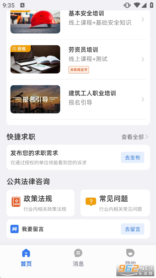 慧匠通最新版 慧匠通最新版