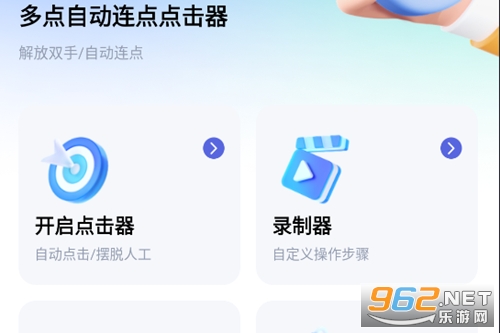 ����Զ���������app