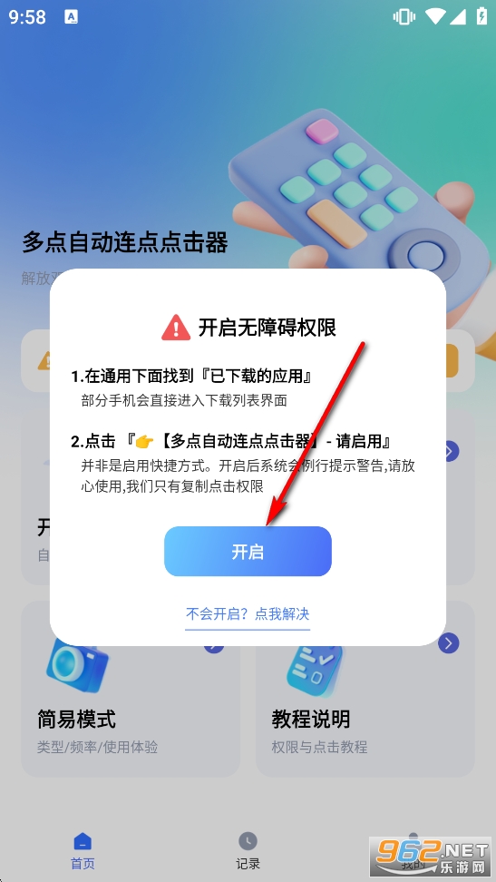 ����Զ���������app